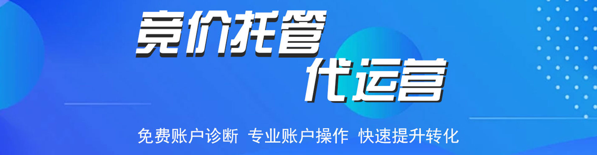 无棣sem代运营