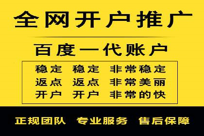 金融行业推广开户实战案例分析